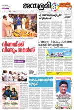 Pathanamthitta