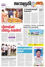 Kottayam