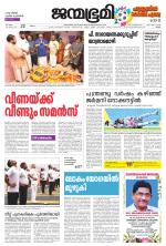 Thrissur