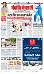 Muzzafar Nagar - Punjab Kesari