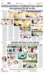 Darm Karm Punjab Kesari
