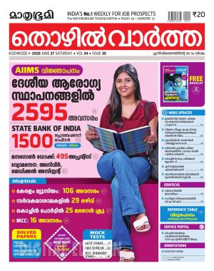 Thozhilvartha - 2026 June 27