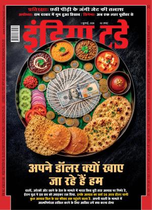 India Today - Hindi