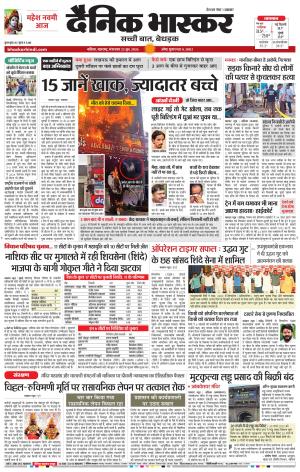 नाशिक