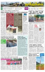 Tuticorin-Tirunelveli Supplement