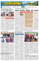 Kanyakumari-Nagarcoil Supplement