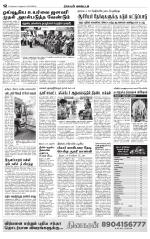 Nagarcoil Supplement