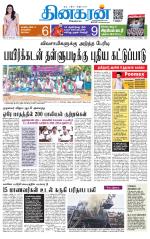 Coimbatore Main