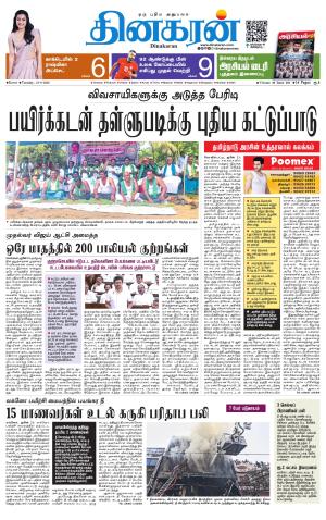 Coimbatore Main