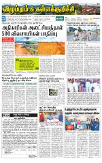 Villupuram Supplement