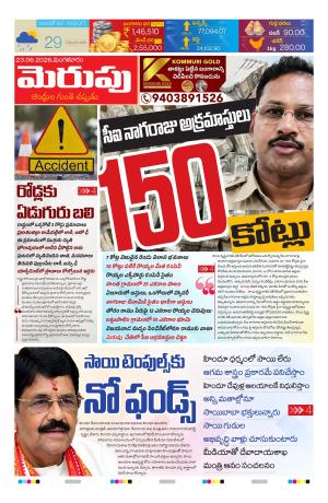 Merupu Epaper 23 June 2026