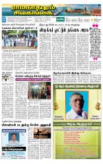 Sivagangai- Madurai Supplement