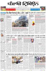 Punjabi Tribune (Majha/Doaba)