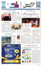Kashmir Uzma 