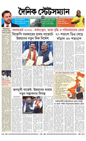 23RD JUNE 2026