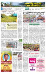 Nellai District-Tirunelveli Supplement