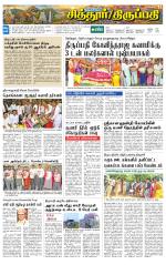 Chitoor-Vellore Supplement