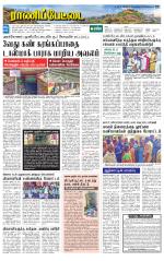 Ranipettai-Vellore