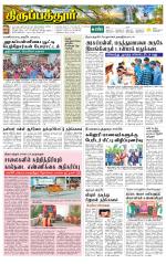 Thirupathur-Vellore