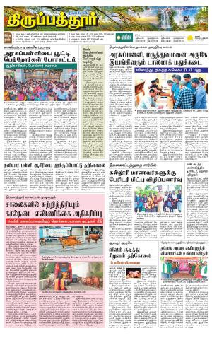 Thirupathur