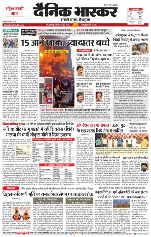PUNE