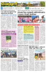 Vellore Supplement