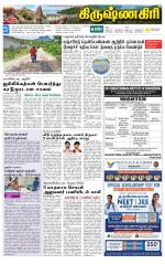 Krishnagiri-Salem Supplement