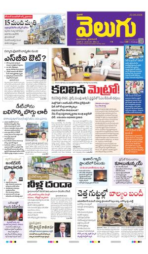 Hyderabad Main