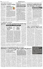 Nellai City-Tirunelveli Supplement