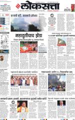 Pune