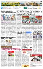 Nagai-Trichy Supplement