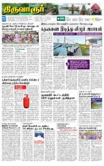 Thiruvarur-Trichy Supplement