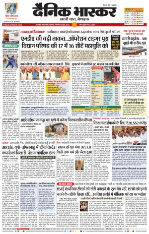 छत्रपति संभाजीनगर