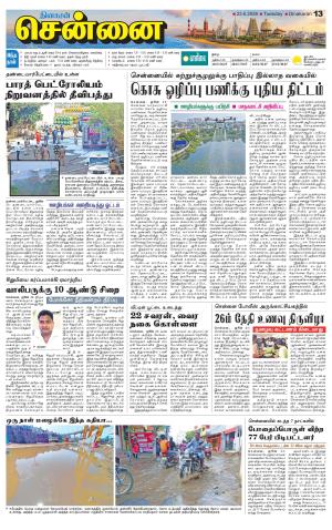 Chennai Supplement