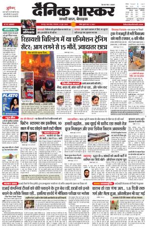 छतरपुर-टीकमगढ़