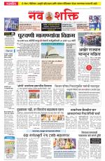 Navshakti Epaper