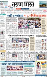 BELGAUM