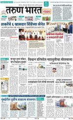SANWAD MUMBAI
