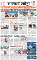 Jalandhar Savera