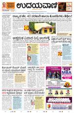 Manipal Edition