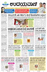 Hubballi Edition