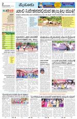 Mysuru