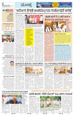 Mandya