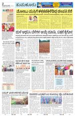 Tumkur