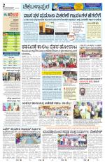 Chickaballapur