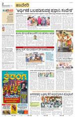 Haveri