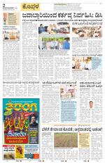 Koppala