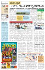 Vijayapura