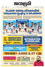 Thiruvananthapuram