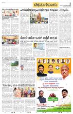Chikkamagaluru